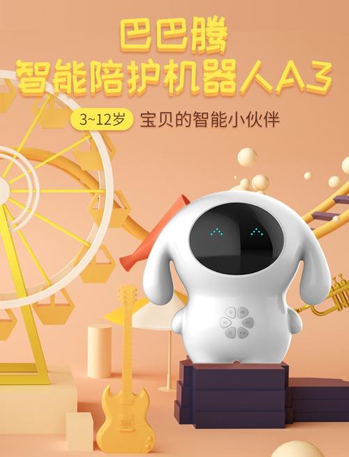 巴巴腾智能陪护机器人A3 智能陪伴，销售佳绩背后的暖心科技
