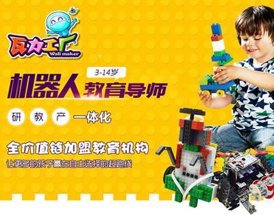 瓦力工厂机器人加盟 携手共创智能科技创业新篇章